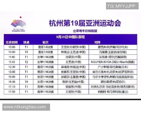 西安乒乓球队在亚运会上的技术表现分析与点评